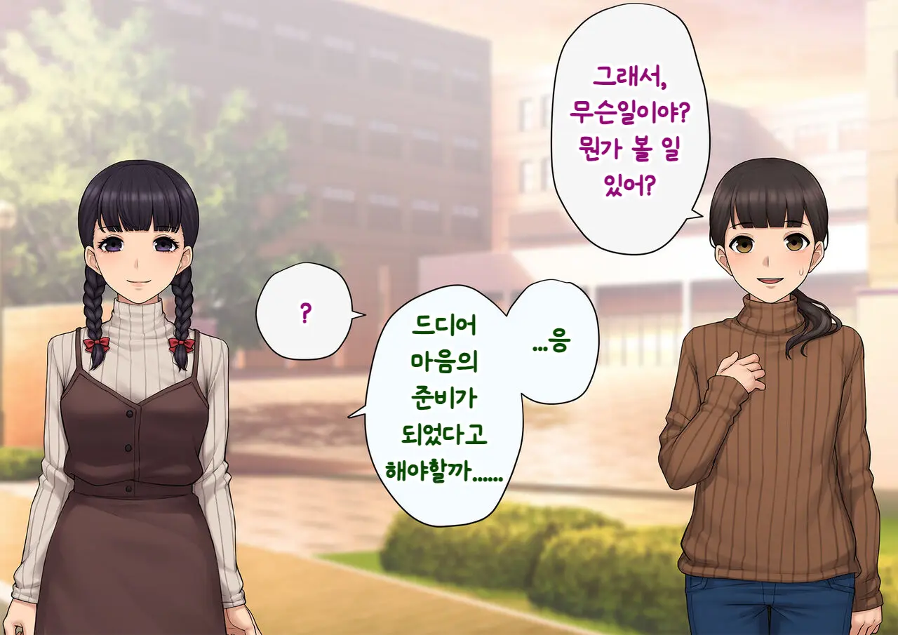 Tomo Ochi ~Saiai No Kanojo Wo Netorareta Ore Ga Issho Ni Mesu Ochi Saserareta Hanashi~ | 토모오치 ~사랑하는 여자친구를 빼앗긴 내가 같이 암컷 타락한 이야기~